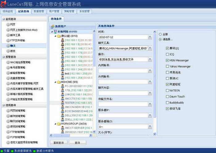 lanecat網貓-良心的電腦錄屏軟件
