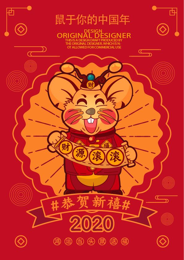 想唄在此給大家拜個年！