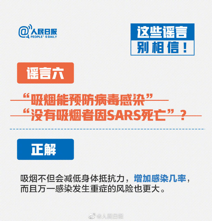 白巖松辟謠！抽煙、喝酒不能抵抗新型冠狀病毒肺炎！