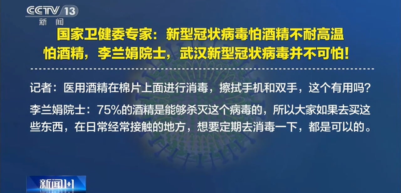 白巖松辟謠！抽煙、喝酒不能抵抗新型冠狀病毒肺炎！